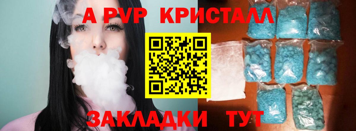 APVP VHQ Ревда