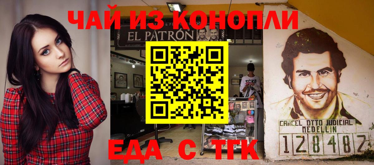 Ревда  Cannafood марихуана  Вход с VPN 
