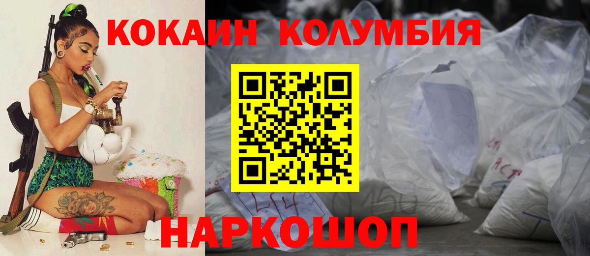 Ревда  КОКАИН VHQ  COCAIN Columbia  Вход с VPN 