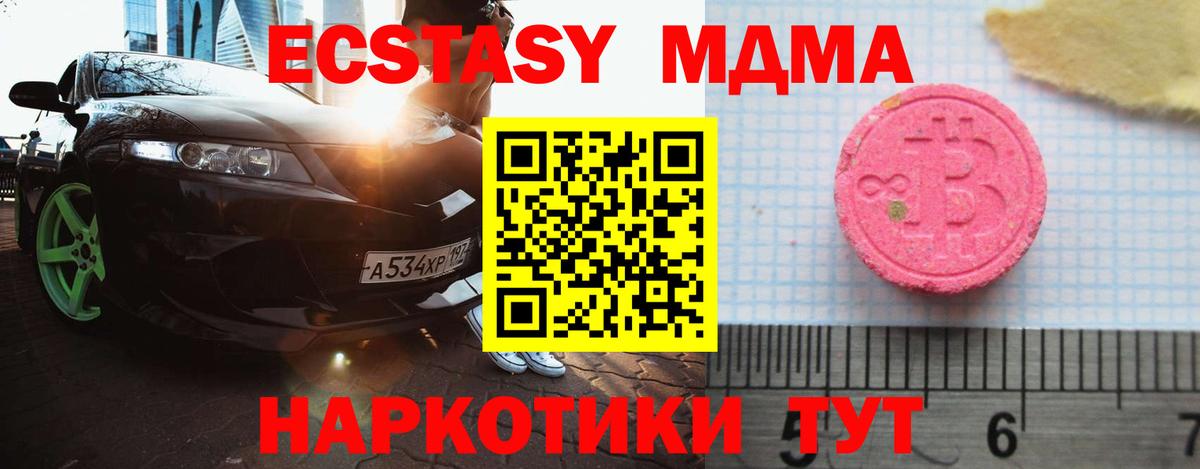 Ревда  Экстази  Вход с VPN  ЭКСТАЗИ mix 