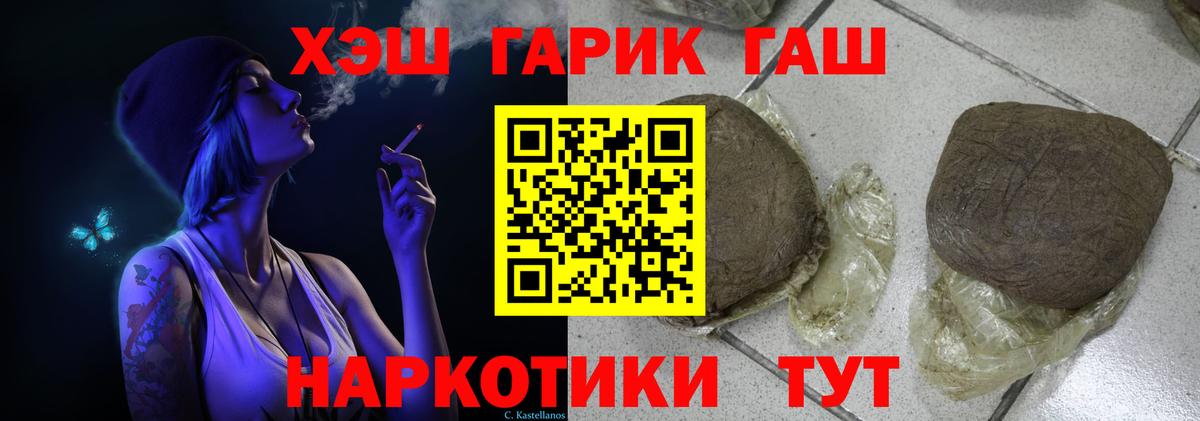Гашиш Cannabis Ревда