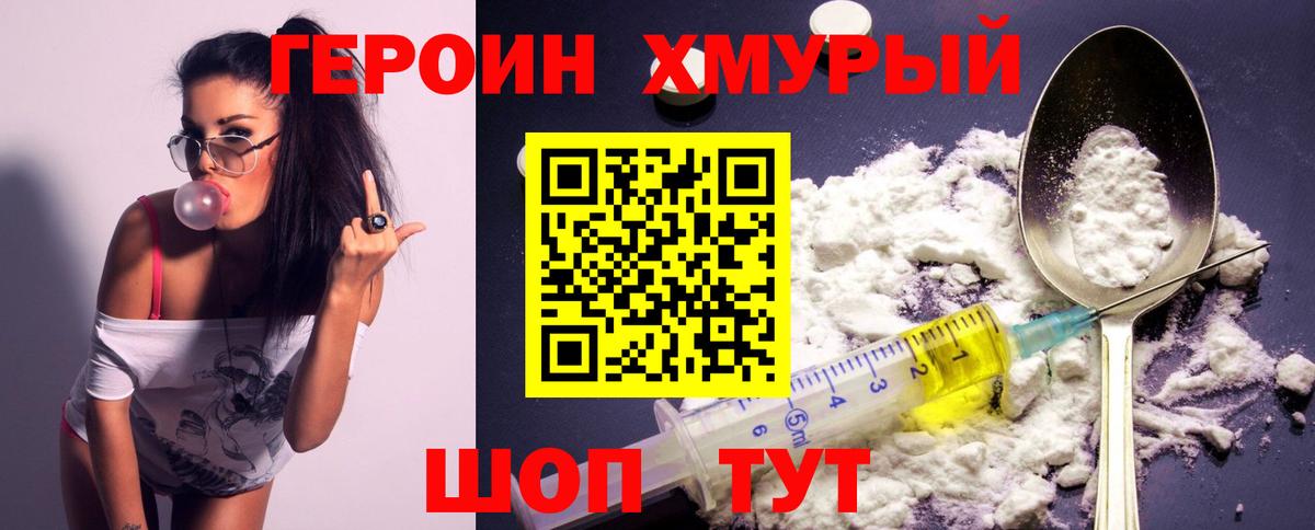 Героин афганец Ревда