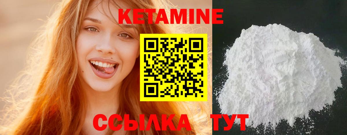 Ревда  КЕТАМИН VHQ  Кетамин VHQ  Вход с VPN 