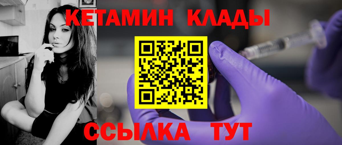 КЕТАМИН ketamine Ревда