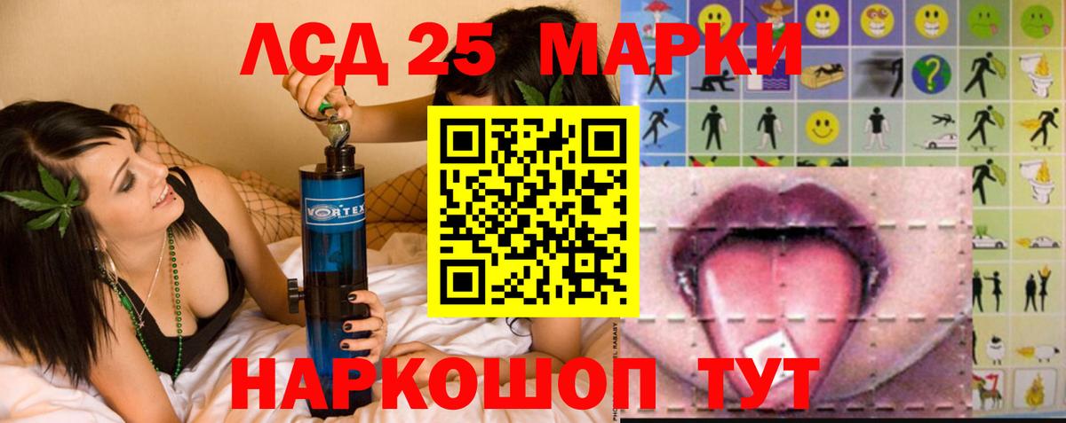 LSD-25 экстази ecstasy  Вход с VPN  Лсд 25 экстази ecstasy  ЛСД экстази  Ревда 