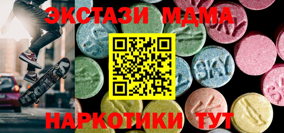 МДМА молли  Вход с VPN  MDMA кристаллы  MDMA  Ревда 