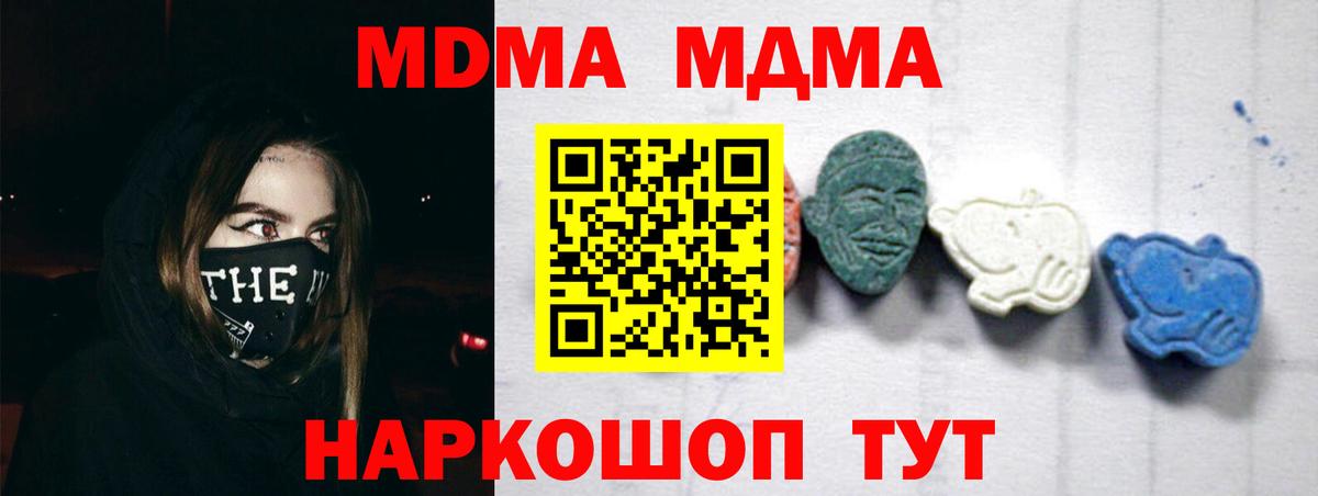 МДМА crystal Ревда