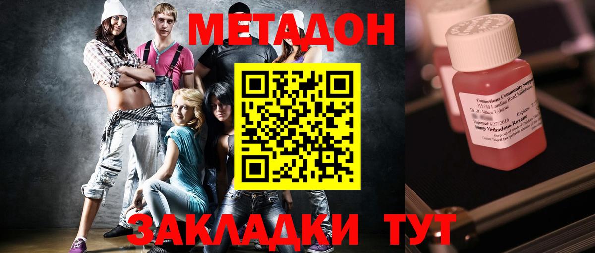 Метадон кристалл  Вход с VPN  Метадон methadone  мега ссылки  Ревда 