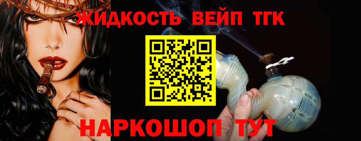 ТГК концентрат  ТГК THC oil  Вход с VPN  Ревда 